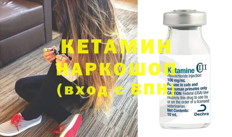 Кетамин ketamine  Краснотурьинск 